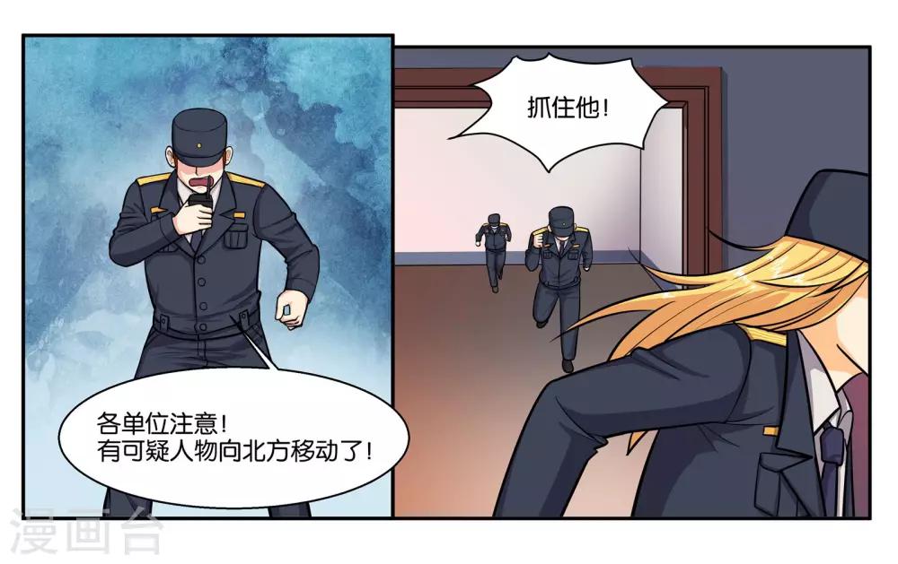 第51话 狭路相逢8
