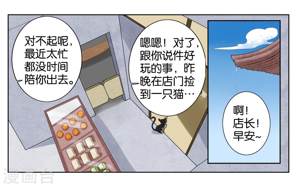 第3话 店长你好12