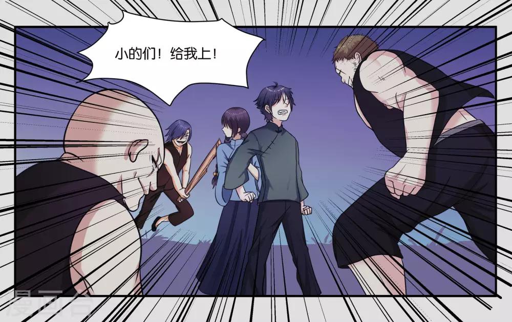 第32话 我要保护你9
