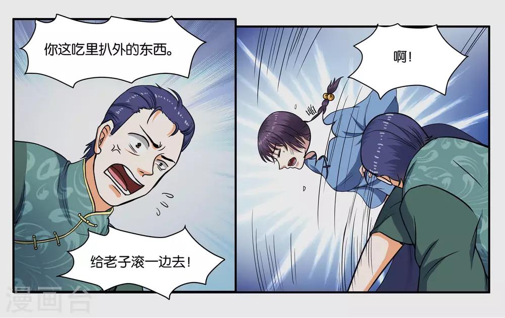 第32话 我要保护你17