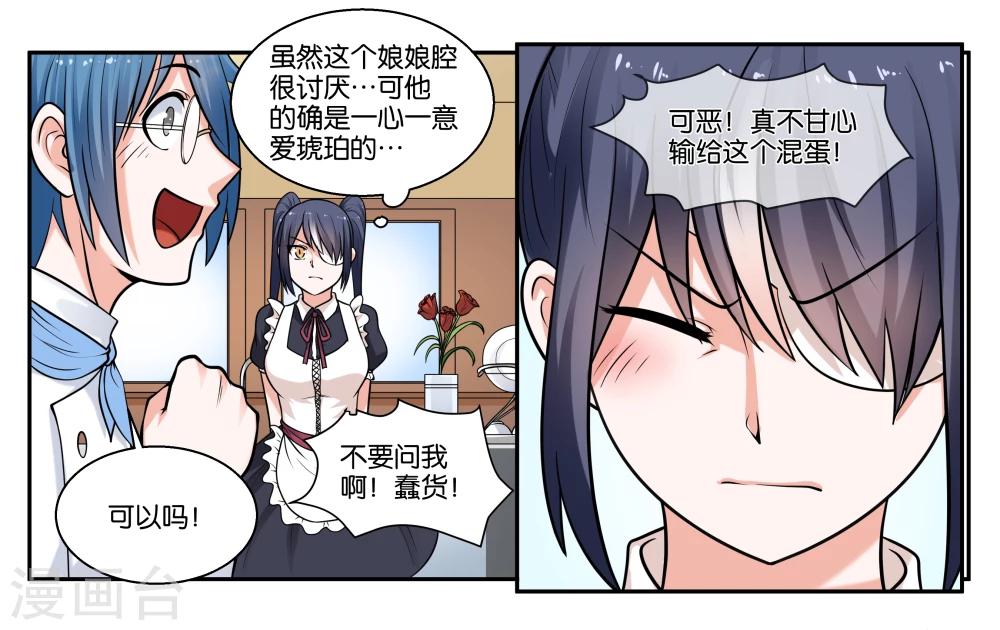 第24话 荷尔蒙旺盛的小动物们4