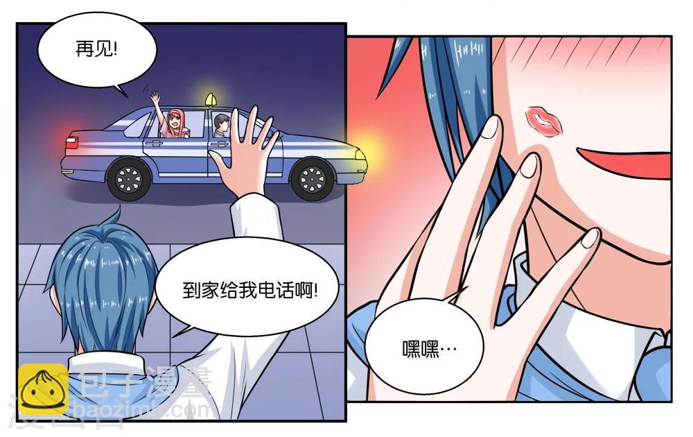 第23话 丑媳妇儿也要见公婆？18
