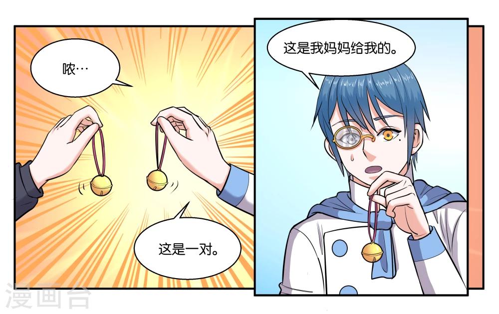 第46话 铃铛的来历13