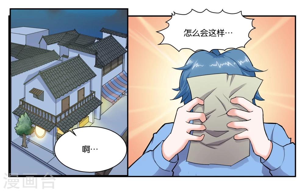 第38话 靠得住的好朋友7