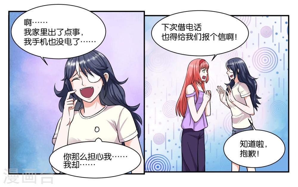 第62话 身不由己1
