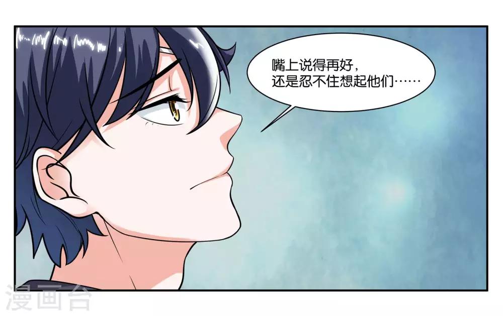 第81话 为你留盏灯7