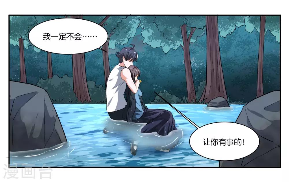 第102话 救救她13