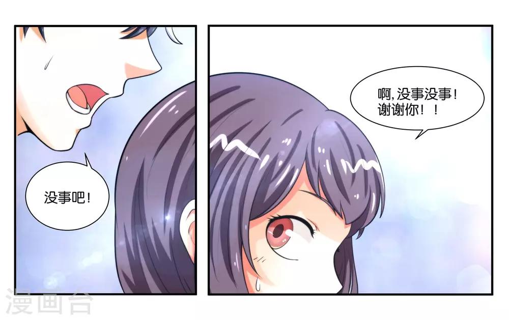 第18话 早安！大混乱！9