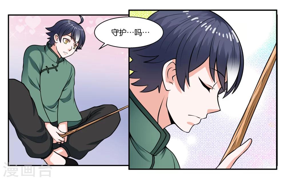 第30话 何有所念14