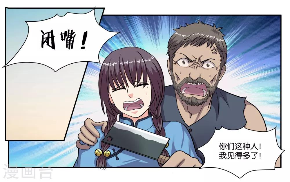第73话 短暂的重逢4