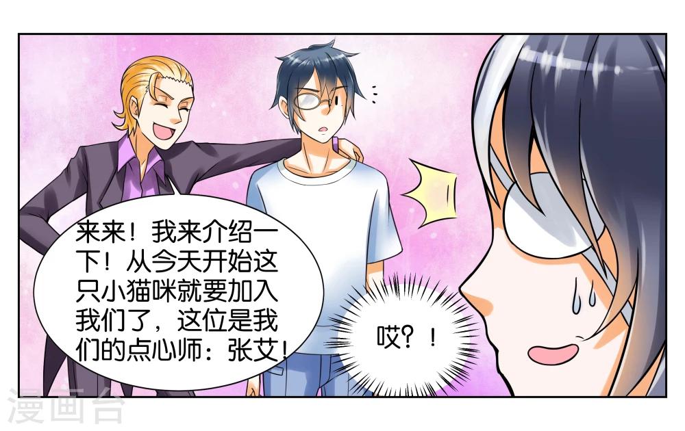 第5话 请多关照12