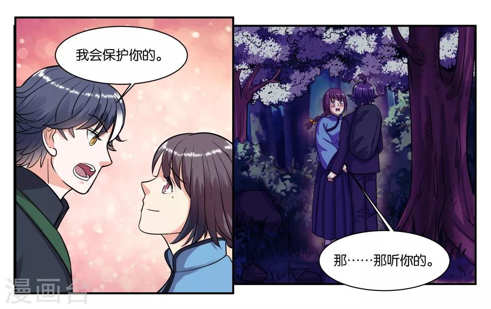 第69话 逃亡路上10