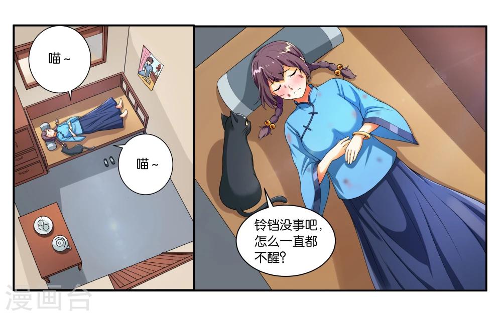 第16话 迷路的小猫咪1