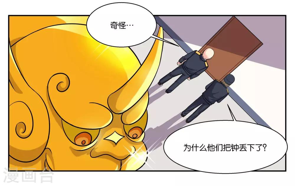 第53话 偷鸡不成蚀把米23