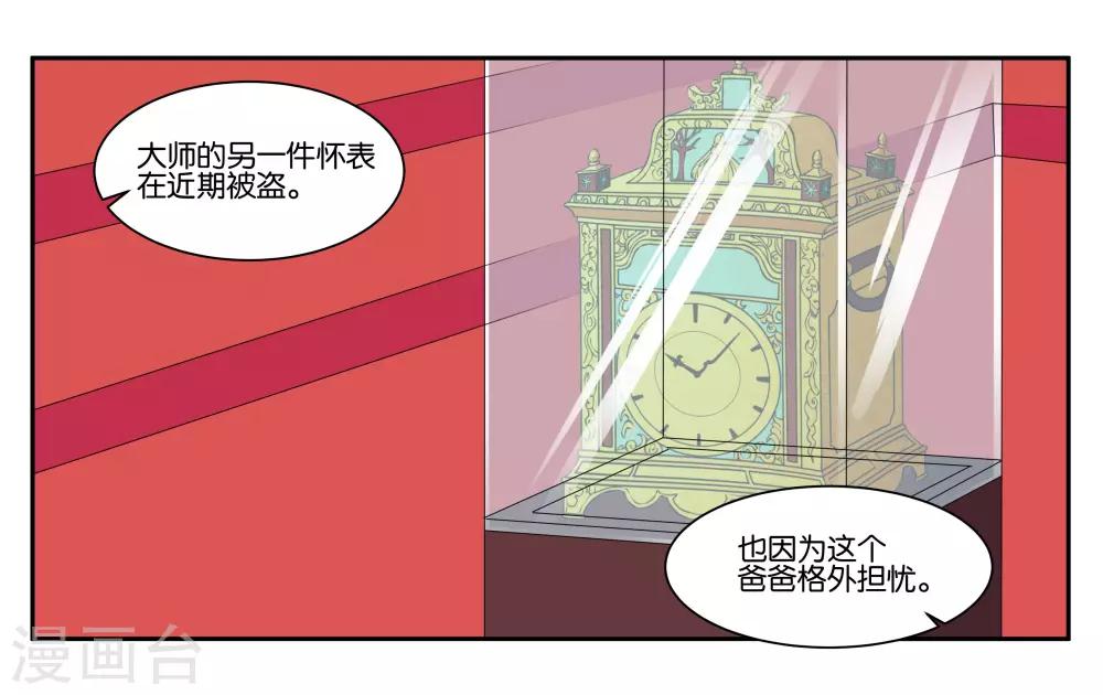 第86话 祸不单行3