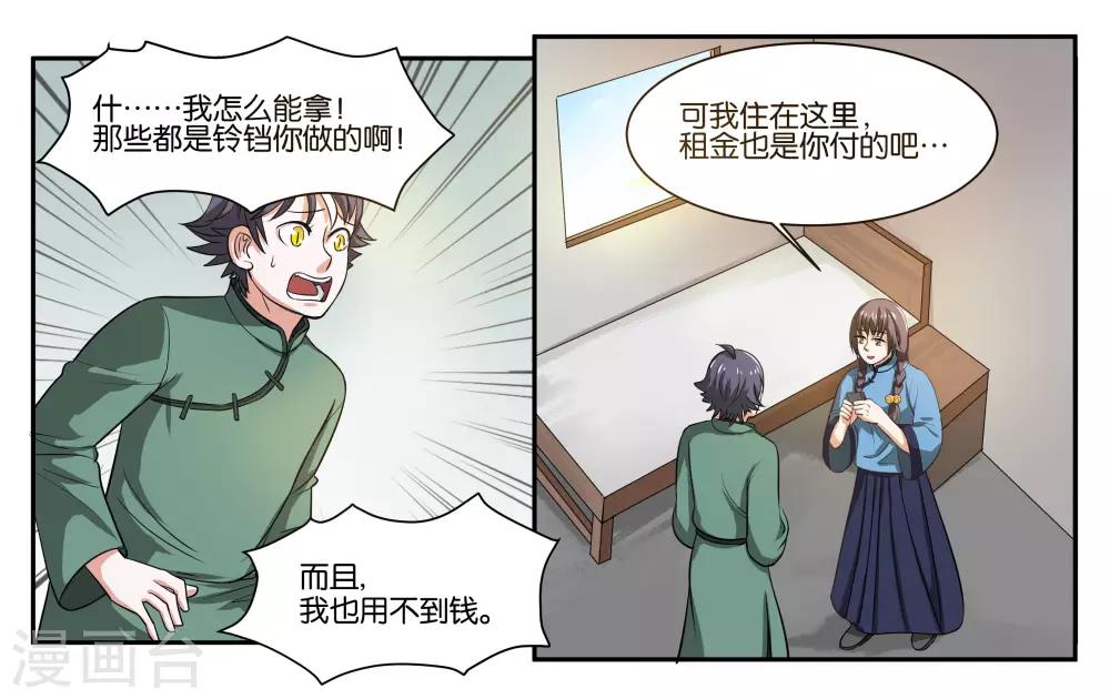 第56话 新的开始7