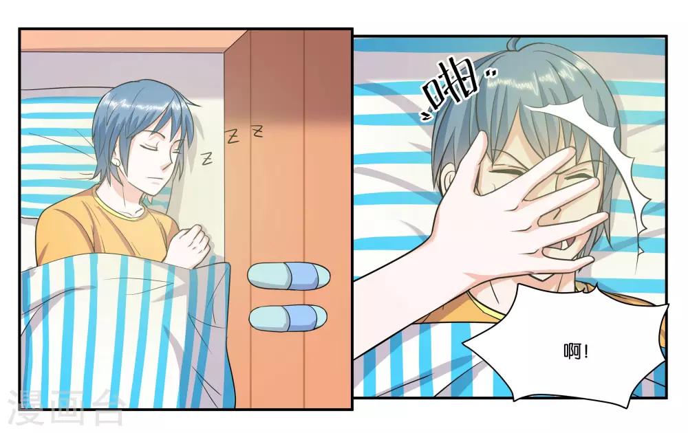 第61话 你这个变态0