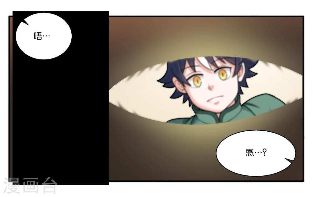 第34话 交换的条件0