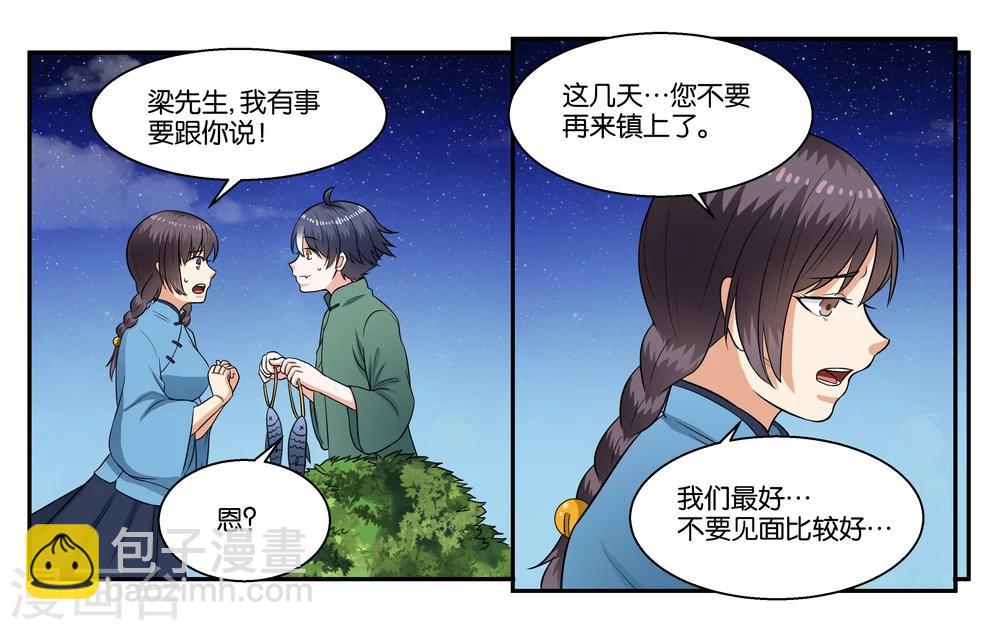 第31话 林中约会17