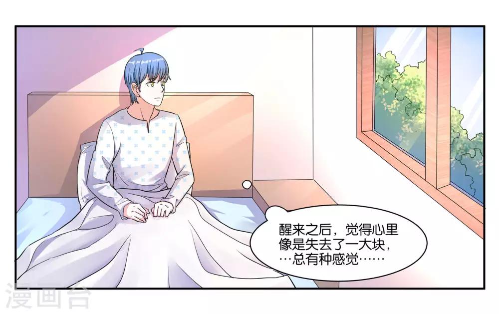 第105话 苏醒28