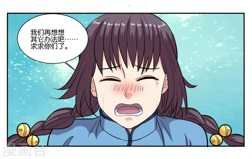 第74话 交易7