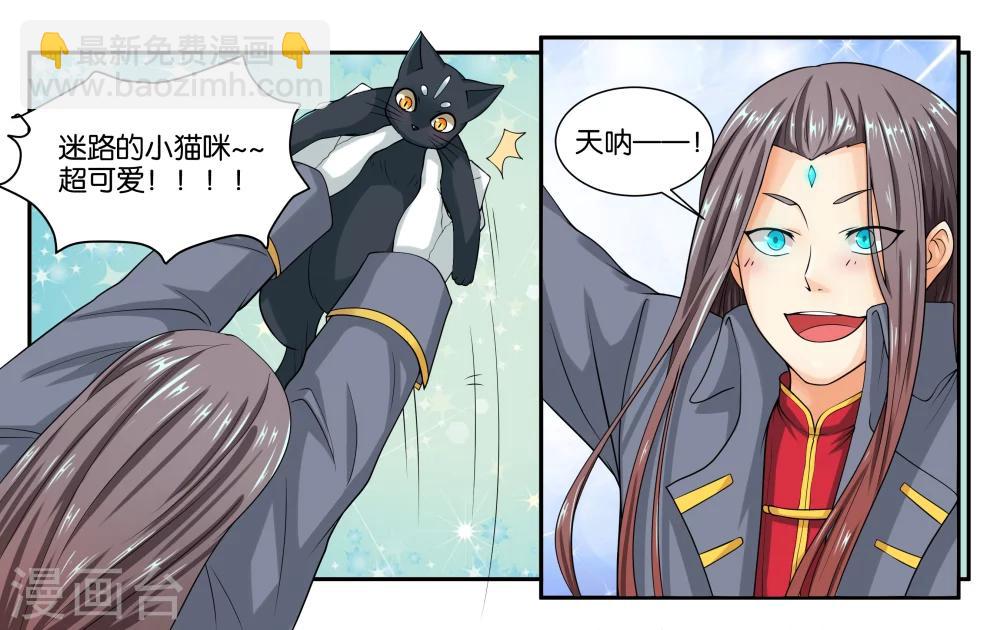 第17话 特别的眼睛2