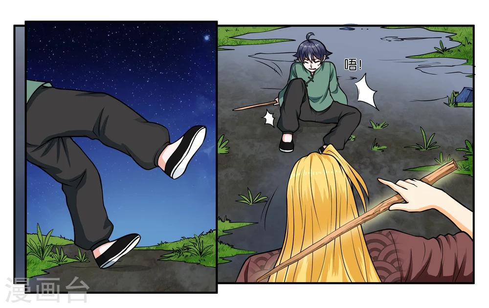 第30话 何有所念2