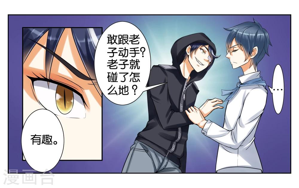 第2话 初次见面8