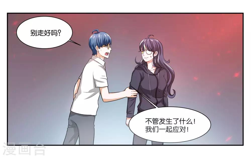 第91话 人质9