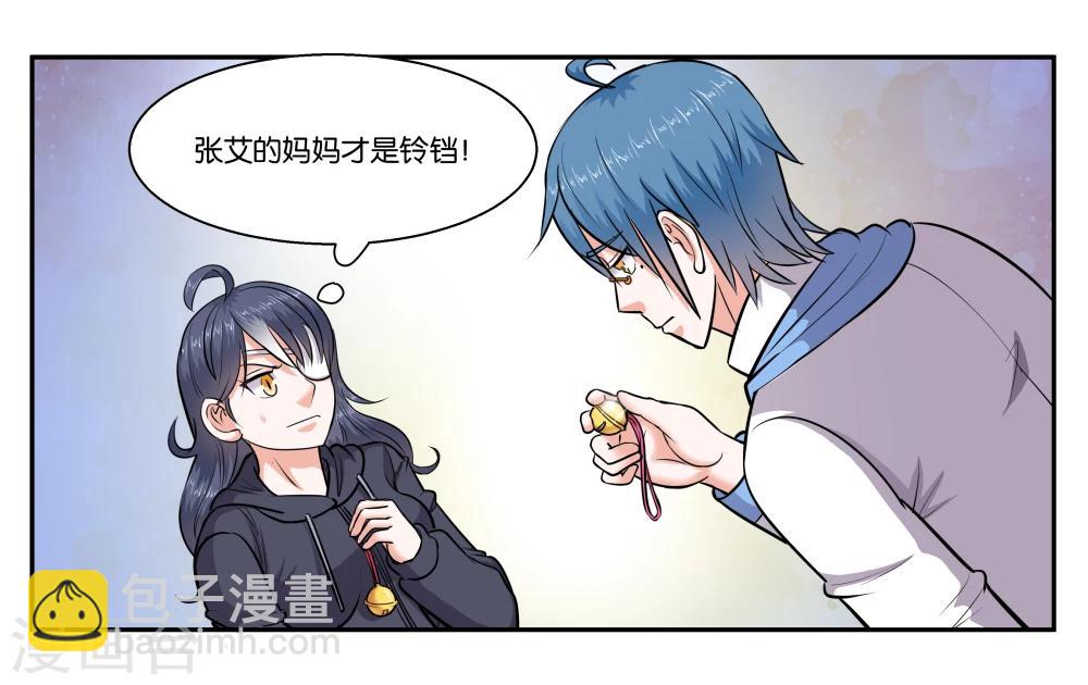 第46话 铃铛的来历17