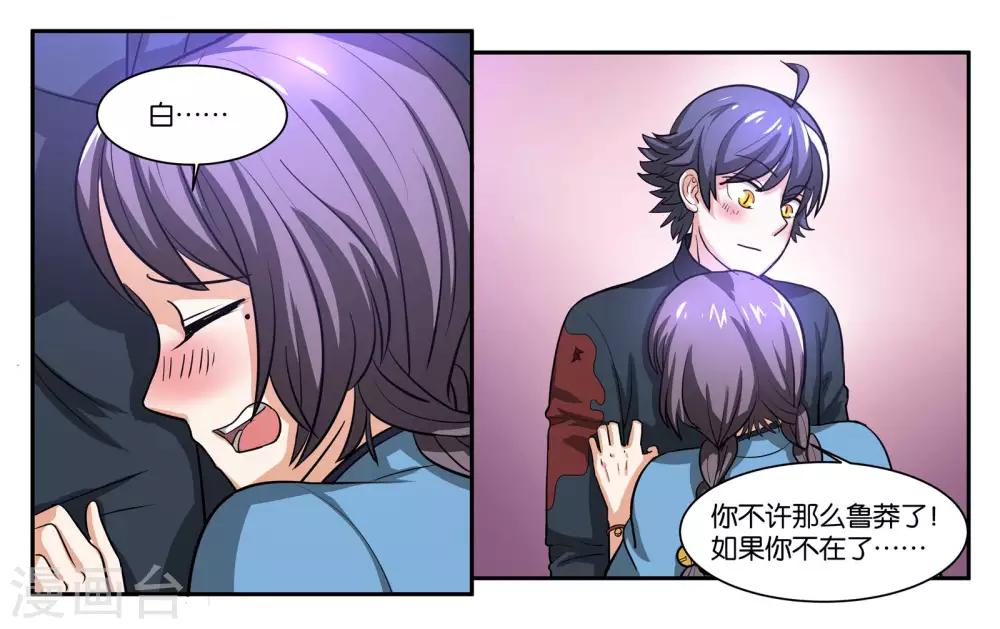 第72话 逃亡10