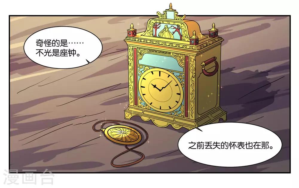 第105话 苏醒20