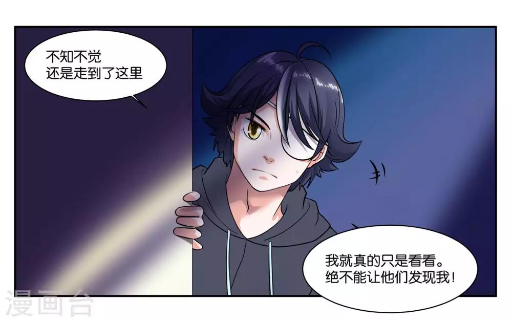 第81话 为你留盏灯8