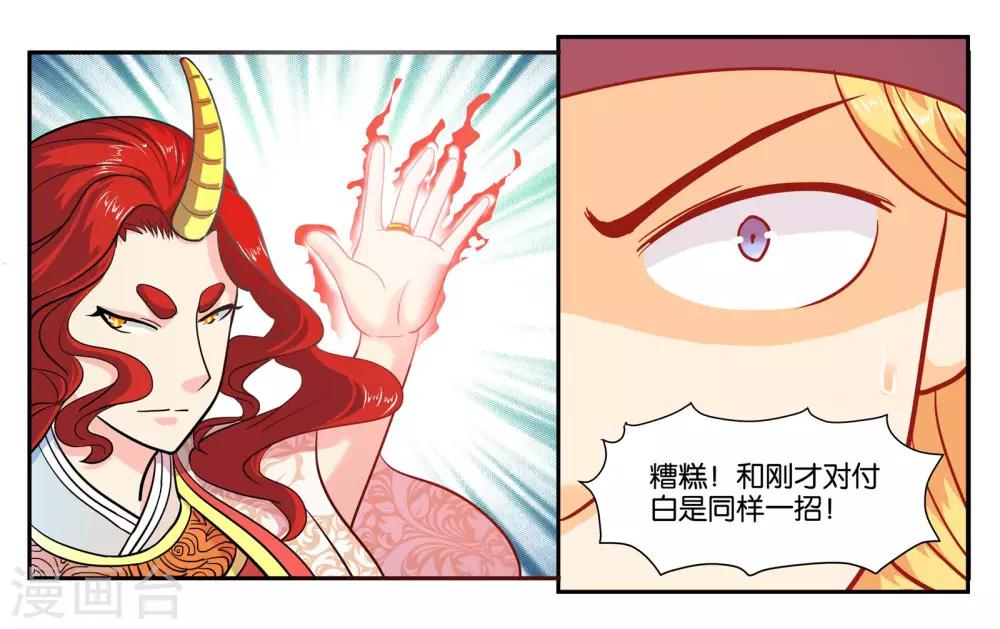 第53话 偷鸡不成蚀把米15