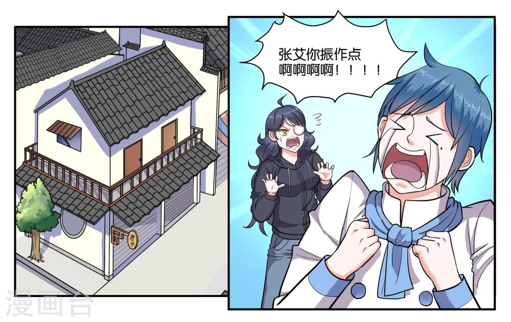 第47话 赶紧补救12