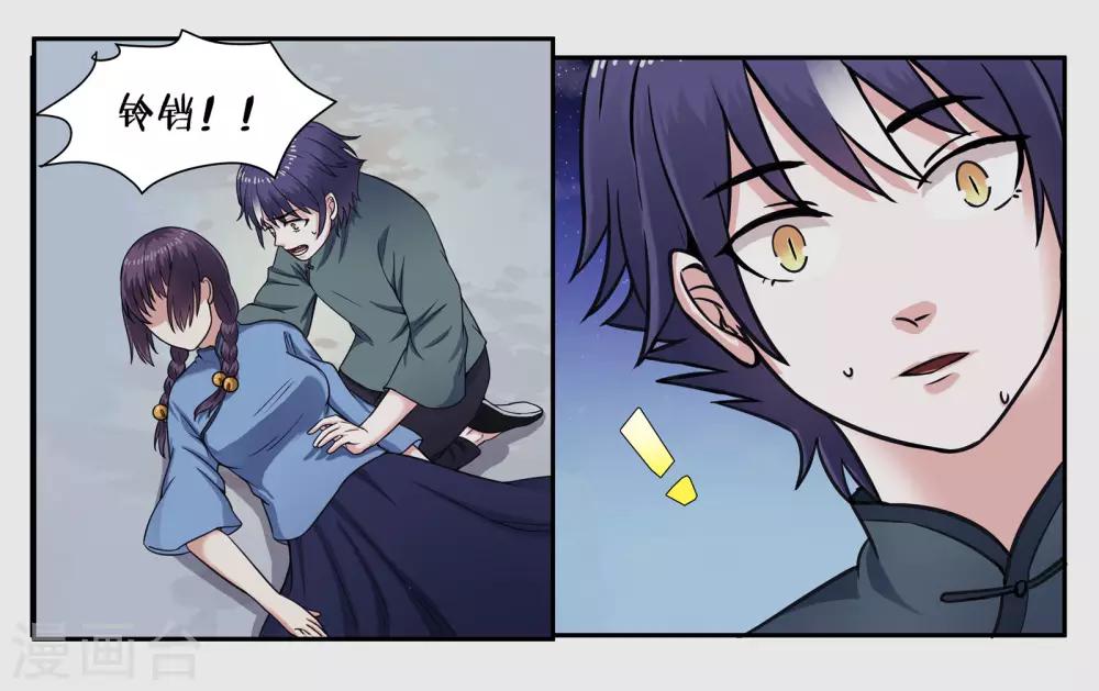 第32话 我要保护你19