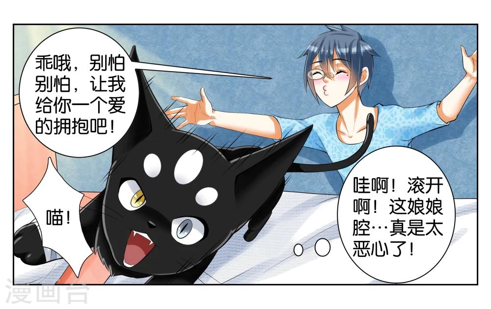 第3话 店长你好6