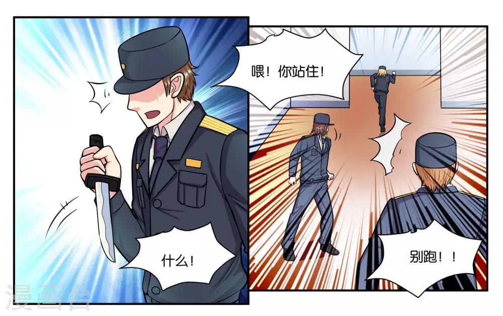 第51话 狭路相逢7