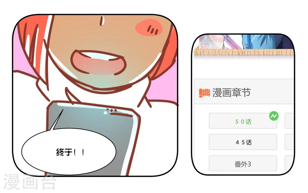 番外4 五十话达成1