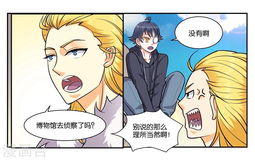 第49话 身不由己16