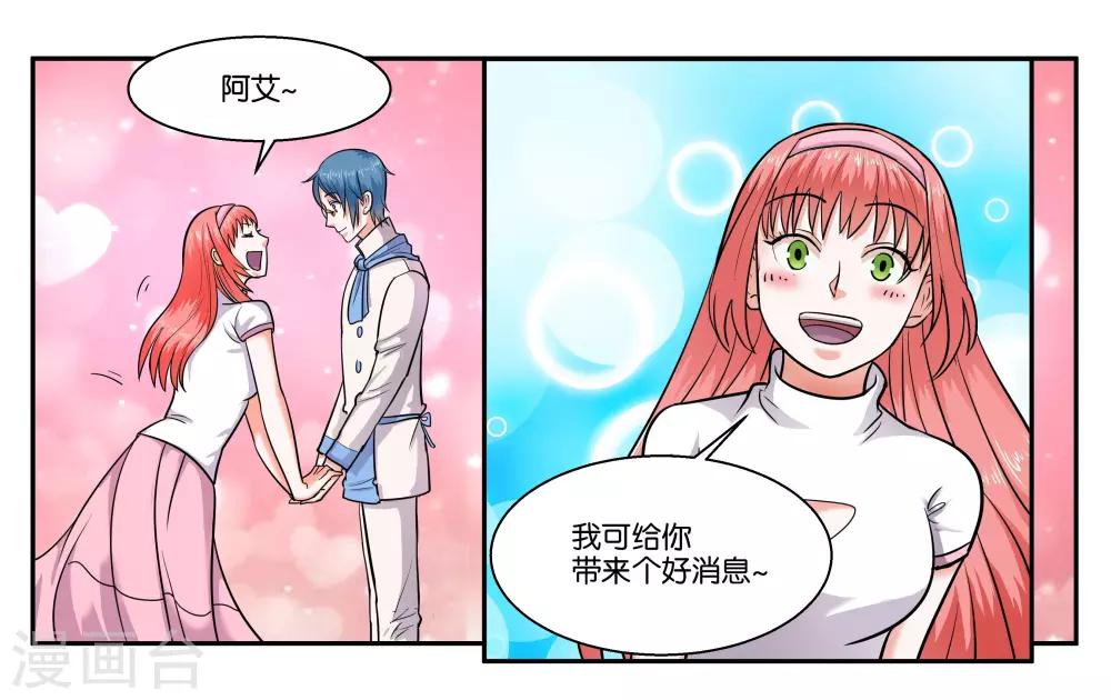 第42话 原则的问题8