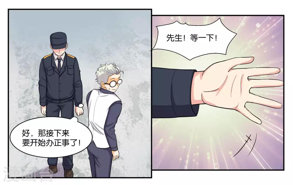 第88话 进退维谷12