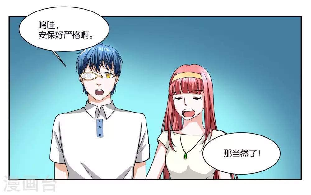 第84话 博物馆开幕式14