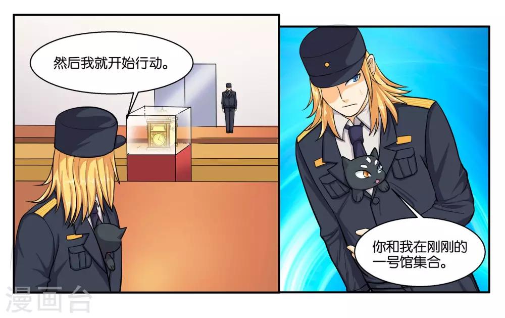 第51话 狭路相逢4