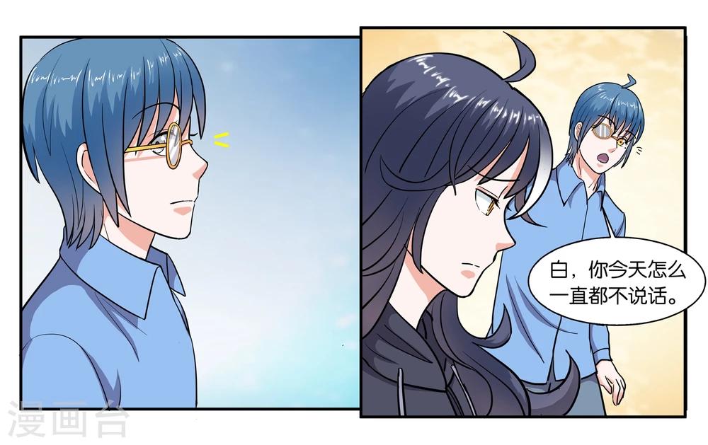 第68话 留下的理由7