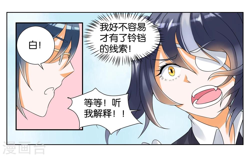 第7话 竞争对手11