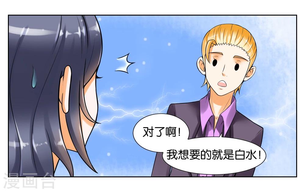 第4话 被面试了21