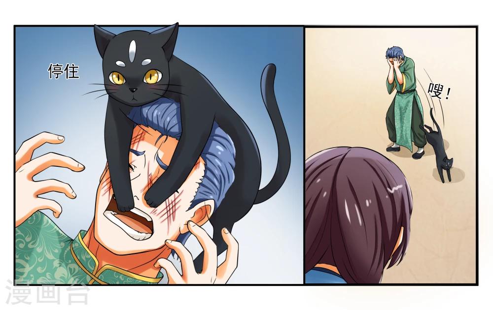 第15话 快救救铃铛呀5