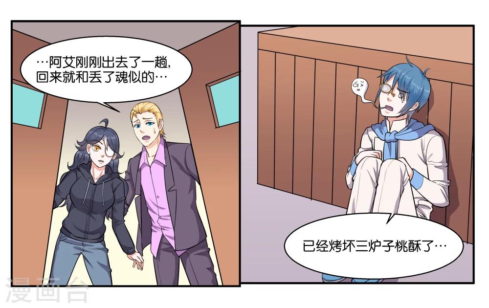 第46话 铃铛的来历8
