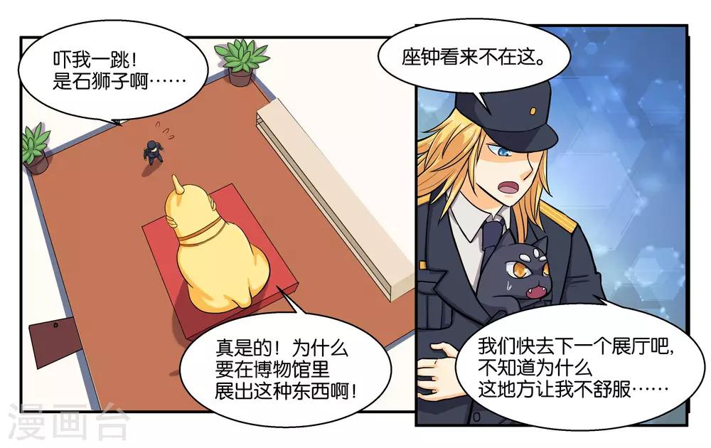 第50话 夜闯博物馆15